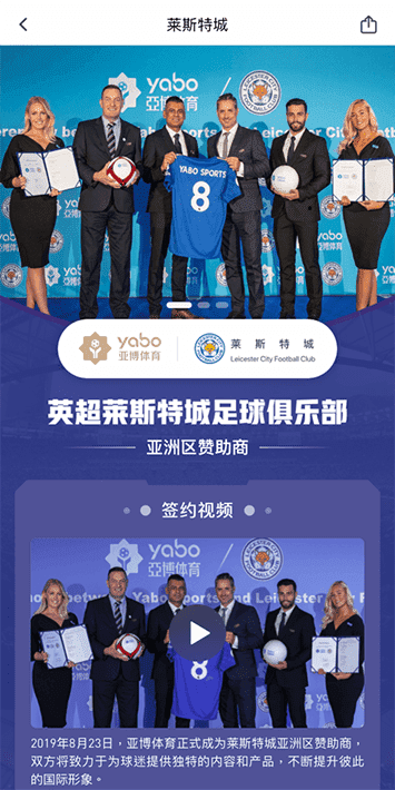 beplay体育体育手机app客户端自成为德甲豪门柏林赫塔(Hertha BSC )俱乐部在亚洲地区的独家官方体育娱乐战略合作伙伴后，又一次具备里程碑意义的重要时刻。